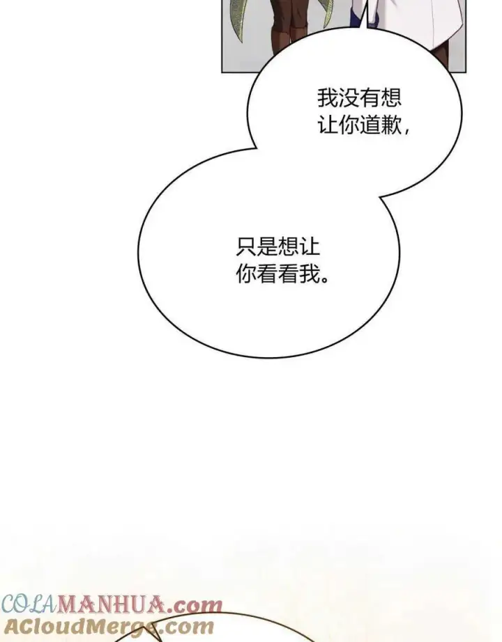 漫画《合法反派的诉求》第51话第49张图