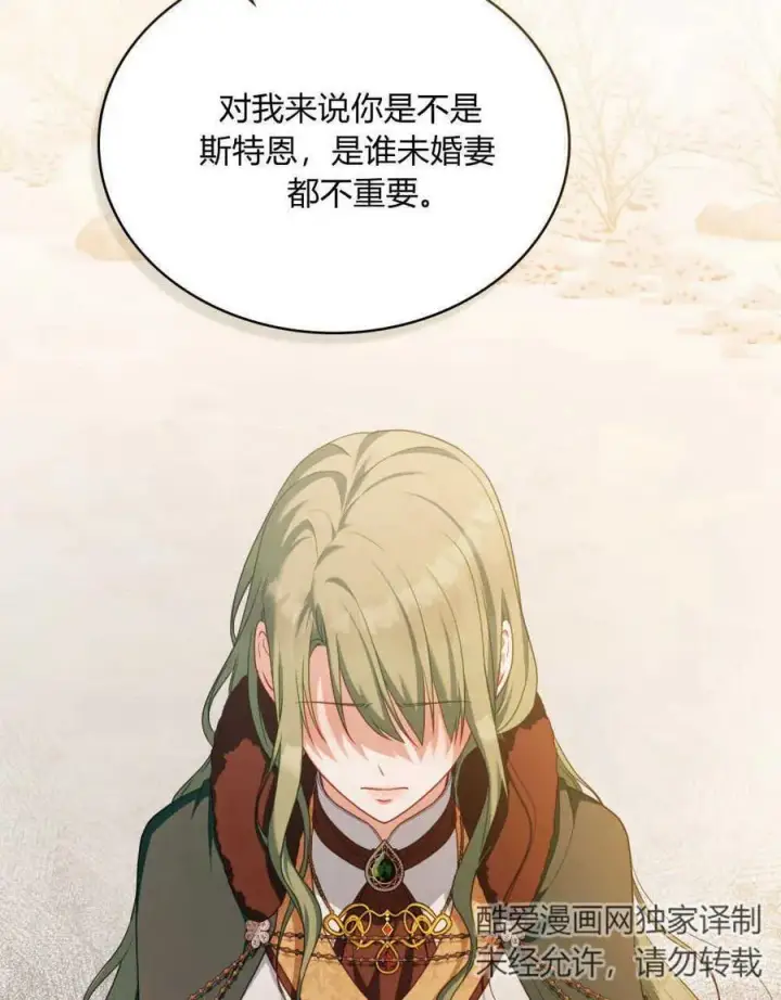 漫画《合法反派的诉求》第51话第50张图