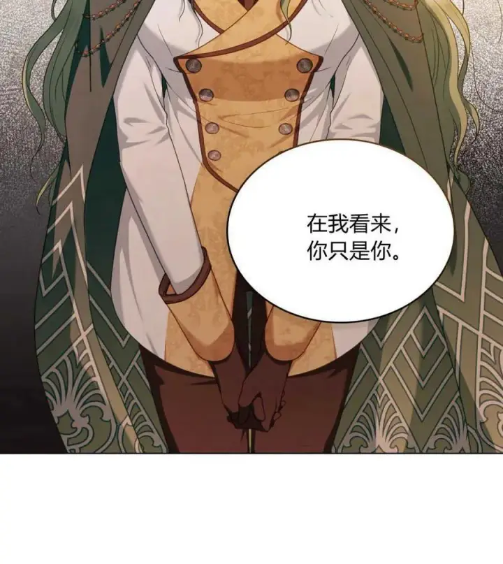 漫画《合法反派的诉求》第51话第51张图
