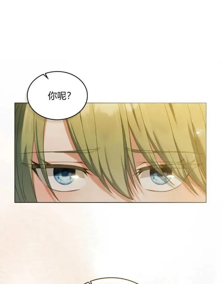 漫画《合法反派的诉求》第51话第52张图