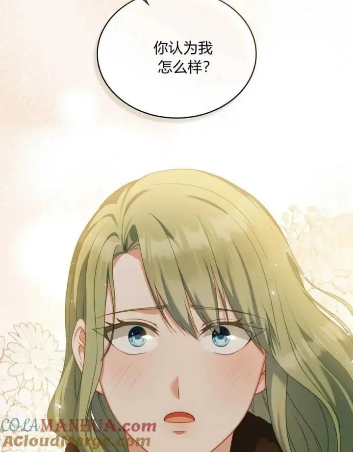 漫画《合法反派的诉求》第51话第53张图