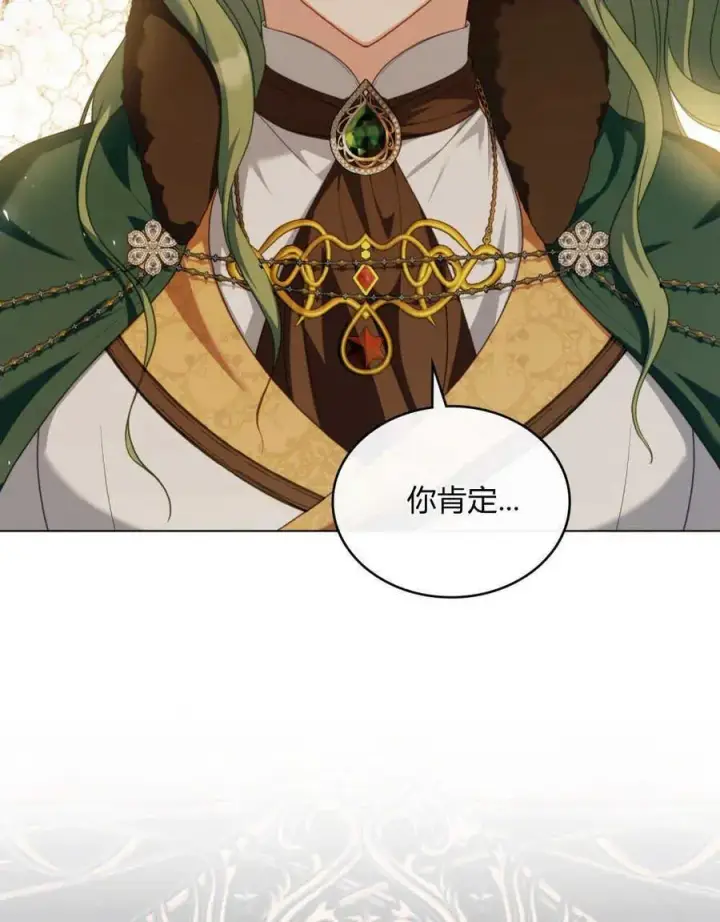 漫画《合法反派的诉求》第51话第54张图