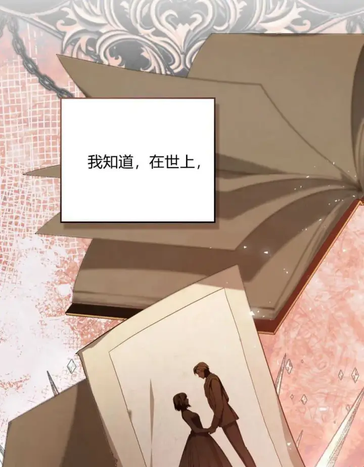 漫画《合法反派的诉求》第51话第55张图