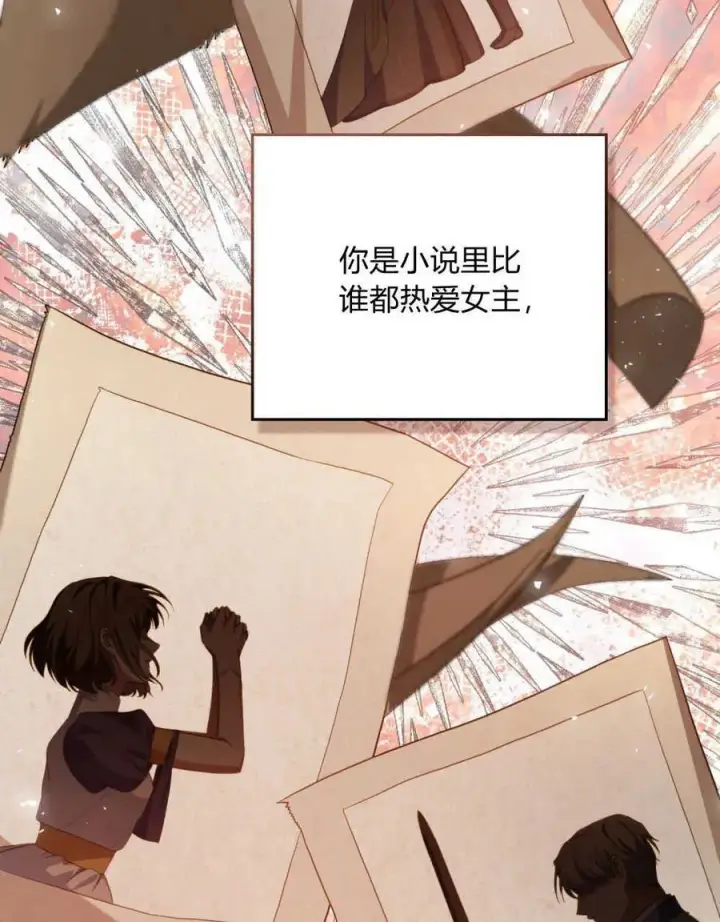 漫画《合法反派的诉求》第51话第56张图