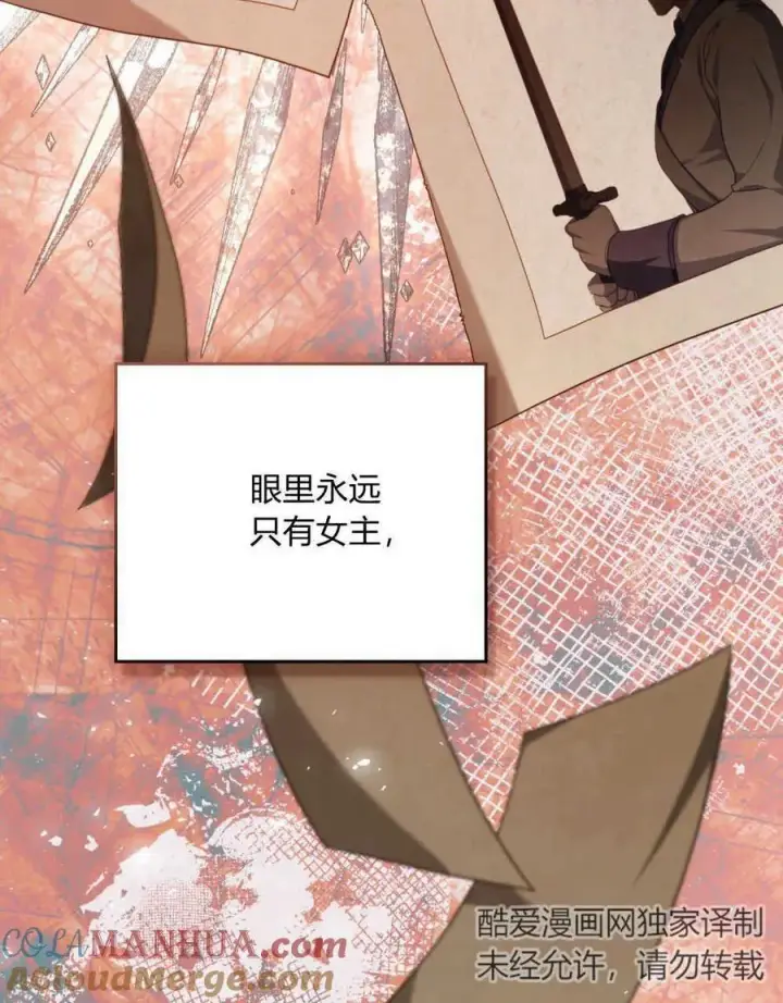 漫画《合法反派的诉求》第51话第57张图