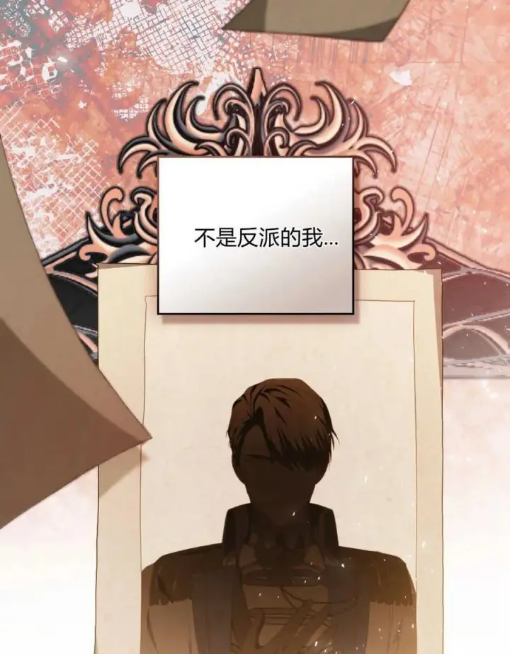 漫画《合法反派的诉求》第51话第58张图