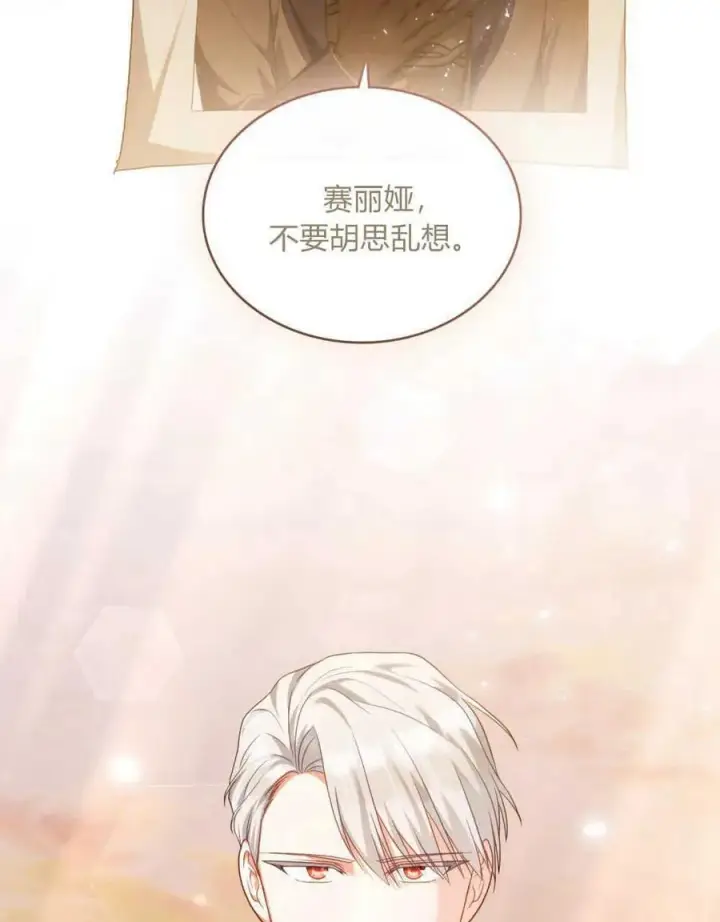 漫画《合法反派的诉求》第51话第59张图