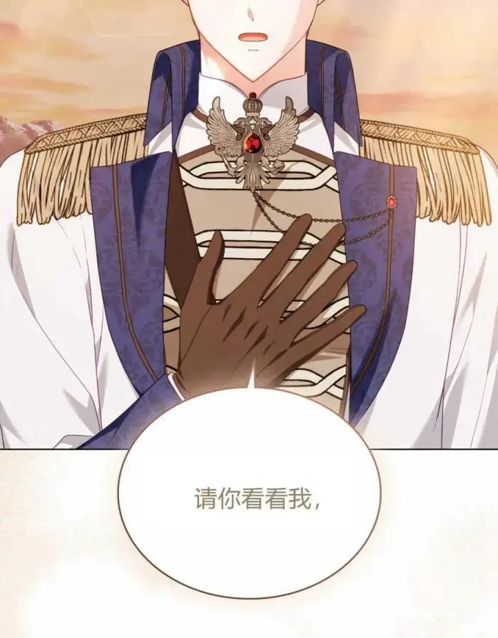 漫画《合法反派的诉求》第51话第60张图