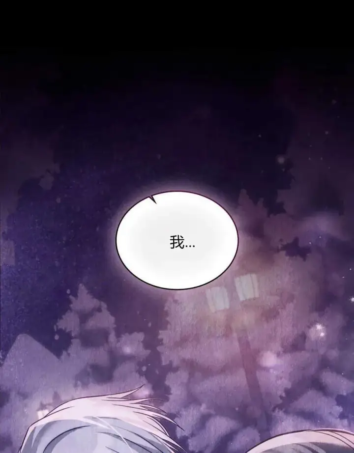 漫画《合法反派的诉求》第51话第63张图