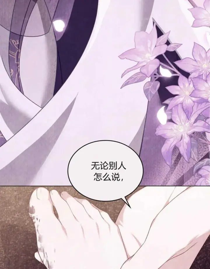 漫画《合法反派的诉求》第51话第67张图