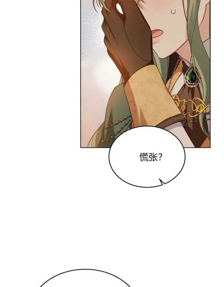 漫画《合法反派的诉求》第51话第7张图