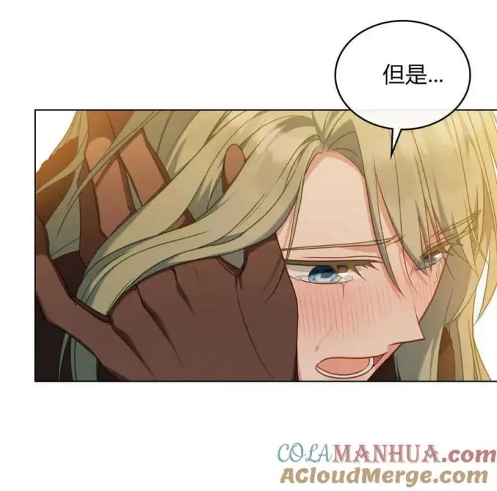 漫画《合法反派的诉求》第51话第73张图