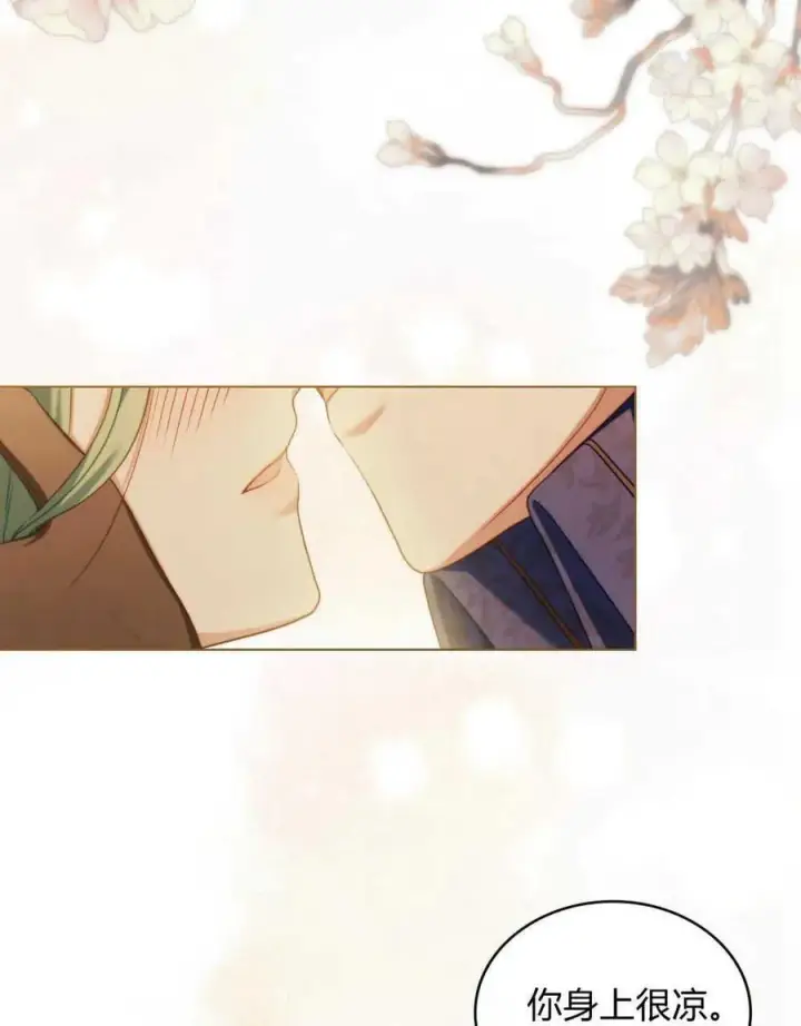 漫画《合法反派的诉求》第51话第79张图