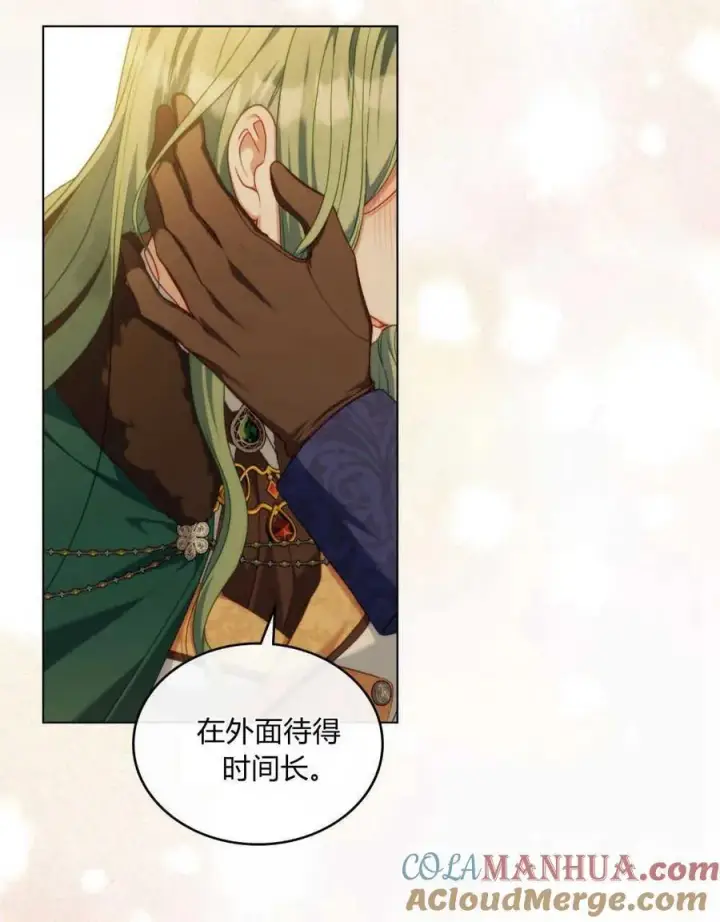 漫画《合法反派的诉求》第51话第81张图