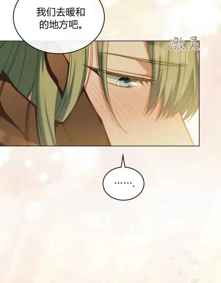 漫画《合法反派的诉求》第51话第83张图