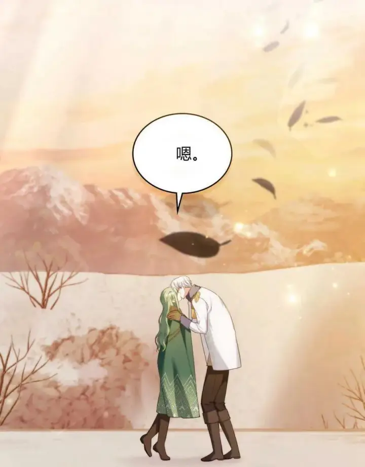 漫画《合法反派的诉求》第51话第84张图