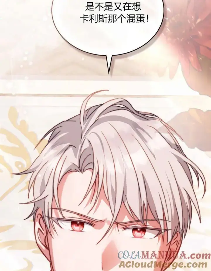 漫画《合法反派的诉求》第51话第89张图
