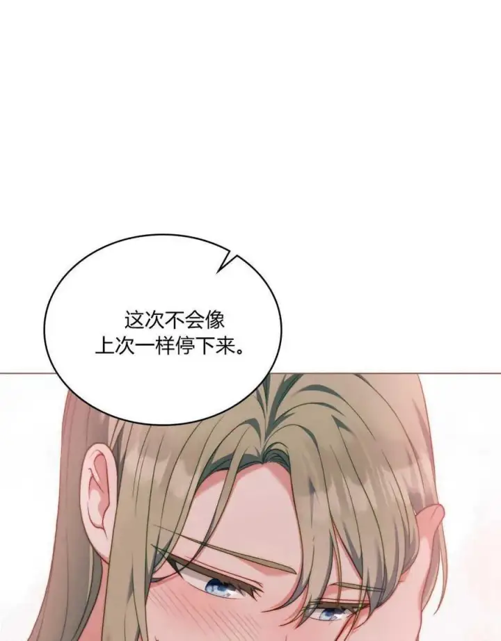 漫画《合法反派的诉求》第51话第94张图
