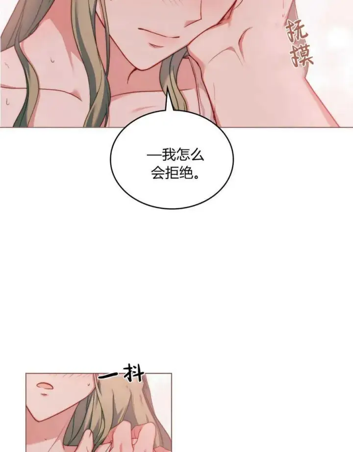 漫画《合法反派的诉求》第51话第95张图