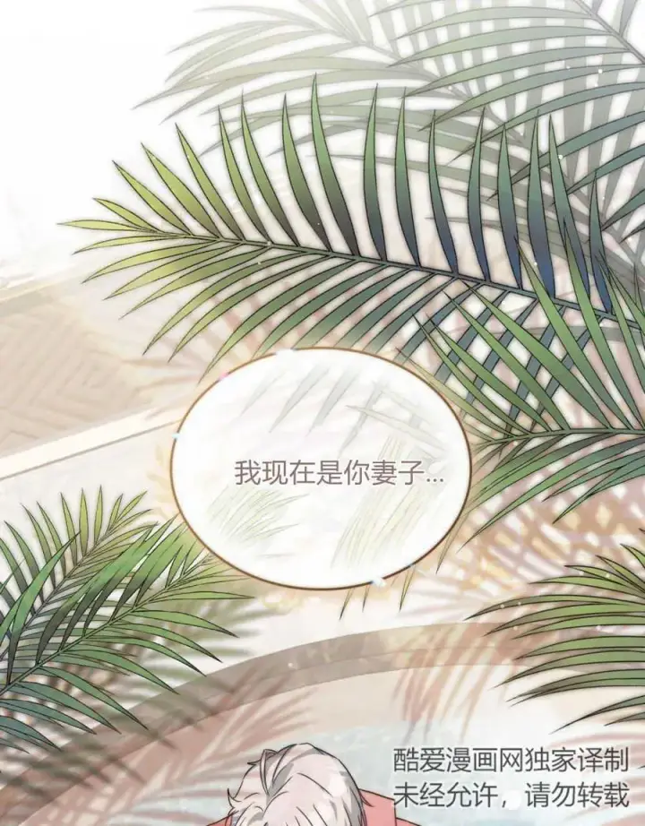 漫画《合法反派的诉求》第51话第98张图
