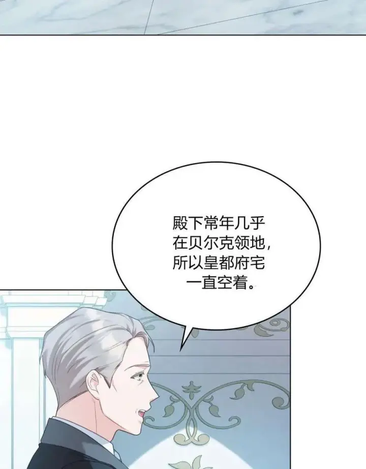 漫画《合法反派的诉求》第52话第14张图