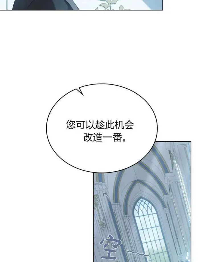 漫画《合法反派的诉求》第52话第15张图