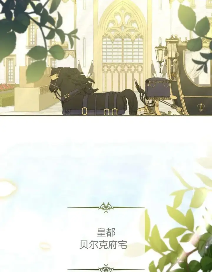 漫画《合法反派的诉求》第52话第2张图