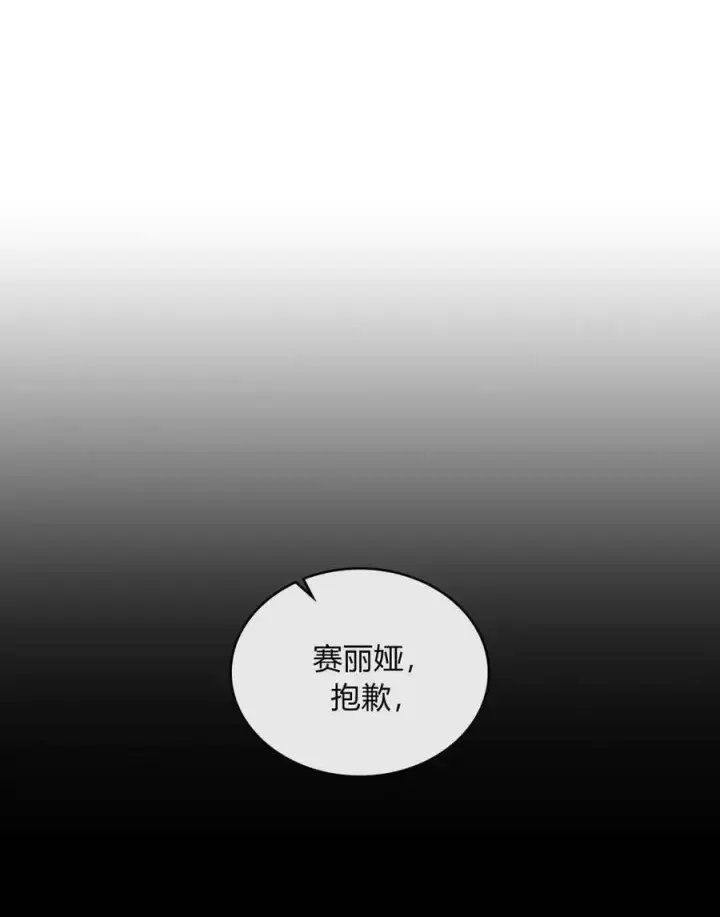 漫画《合法反派的诉求》第52话第21张图