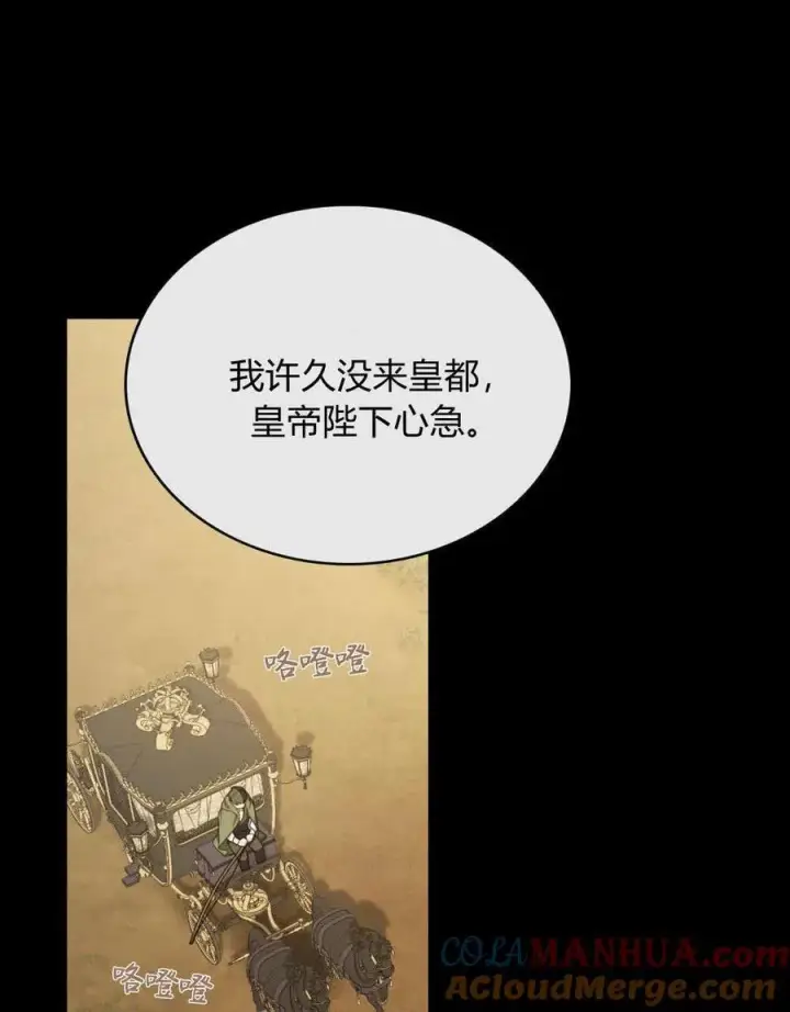 漫画《合法反派的诉求》第52话第22张图
