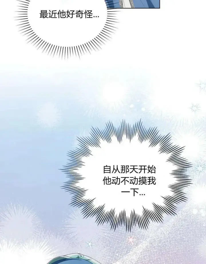 漫画《合法反派的诉求》第52话第29张图