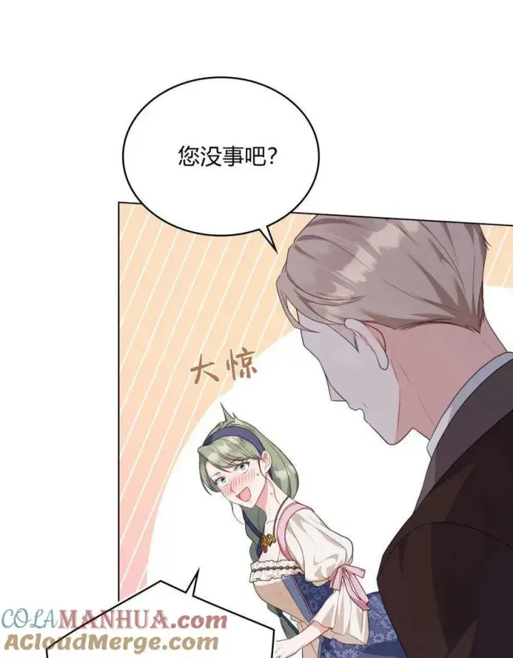 漫画《合法反派的诉求》第52话第31张图