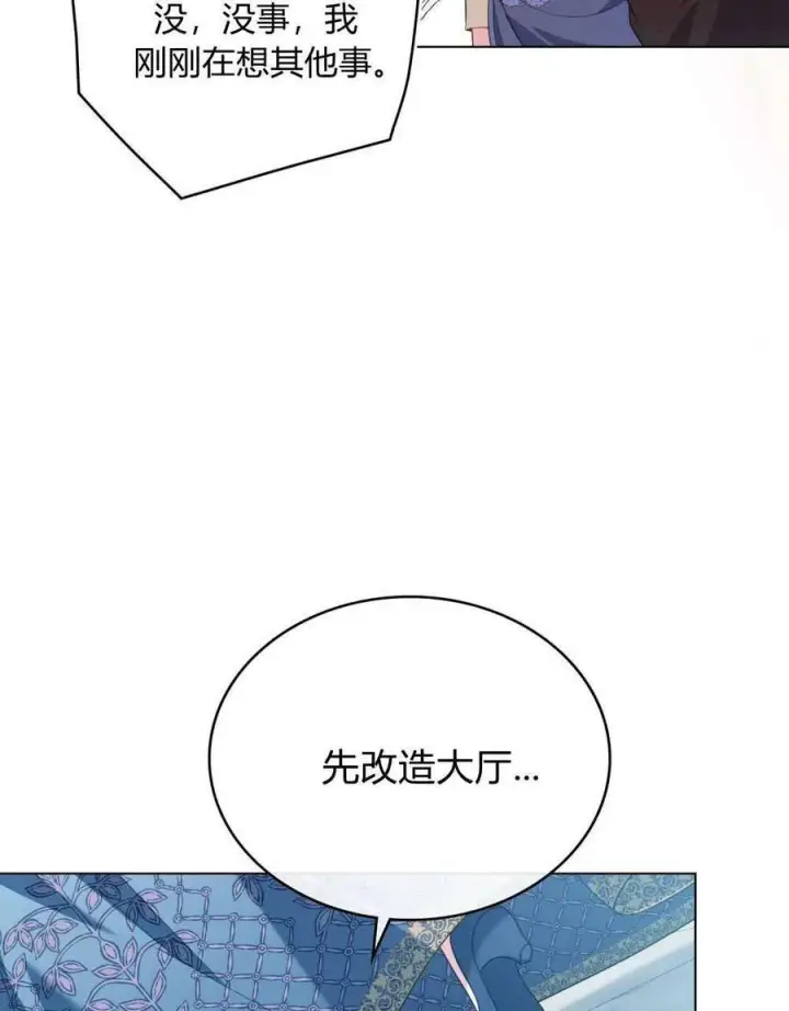 漫画《合法反派的诉求》第52话第32张图
