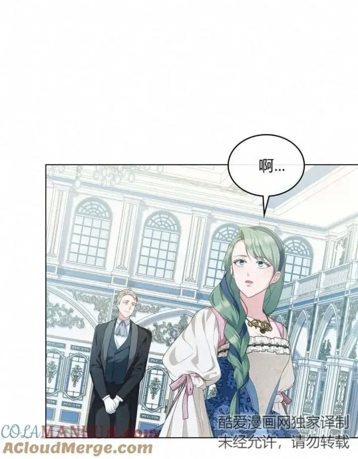 漫画《合法反派的诉求》第52话第34张图