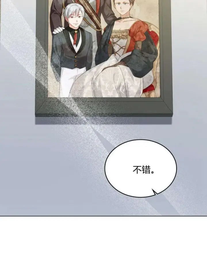漫画《合法反派的诉求》第52话第36张图