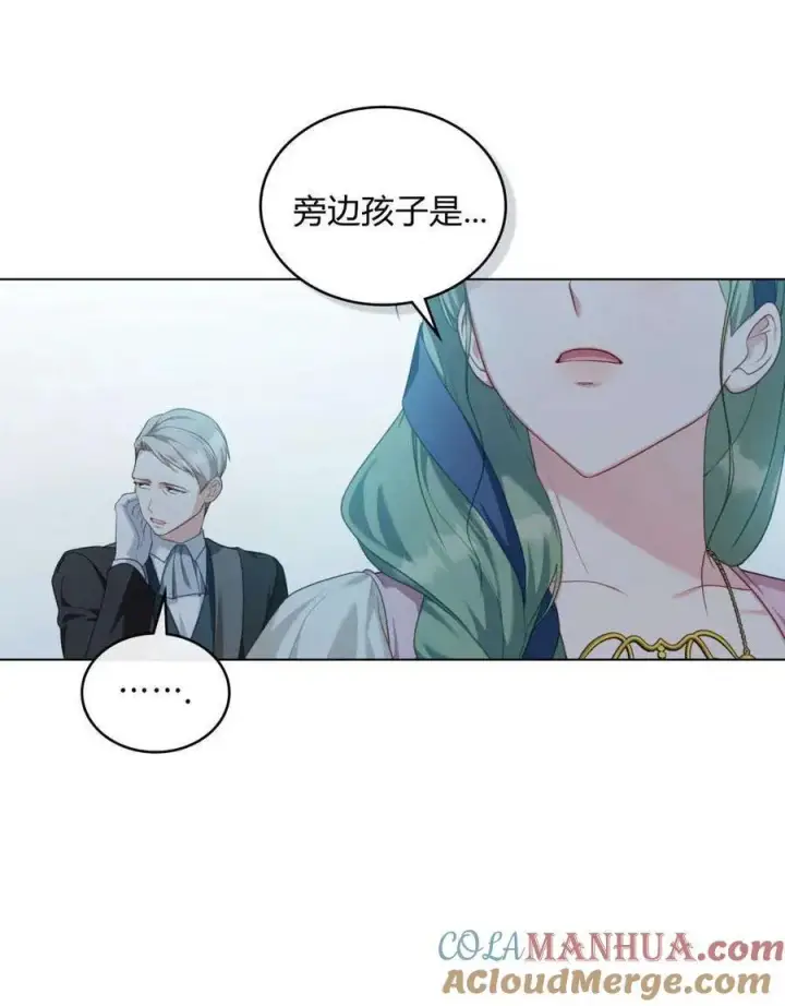 漫画《合法反派的诉求》第52话第37张图