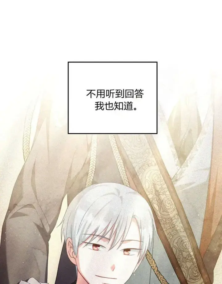 漫画《合法反派的诉求》第52话第38张图