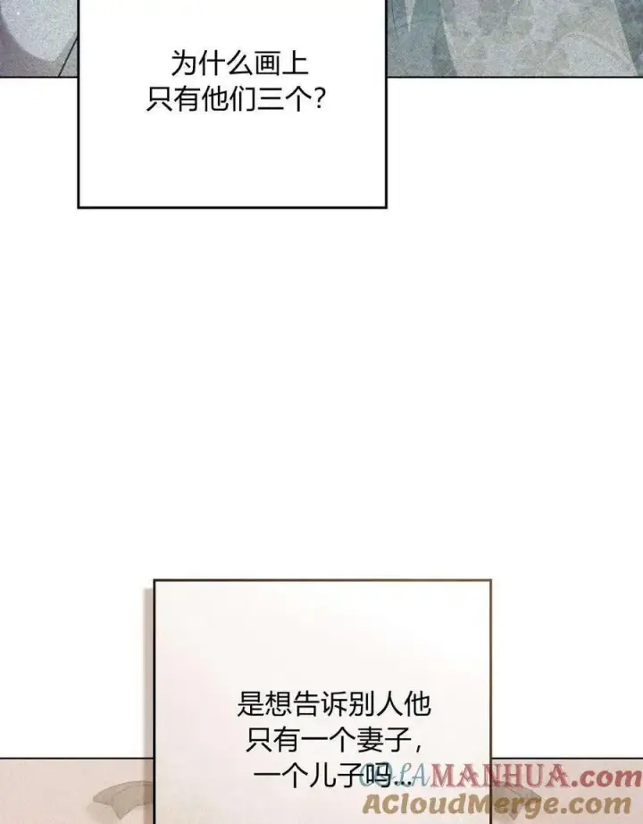 漫画《合法反派的诉求》第52话第40张图