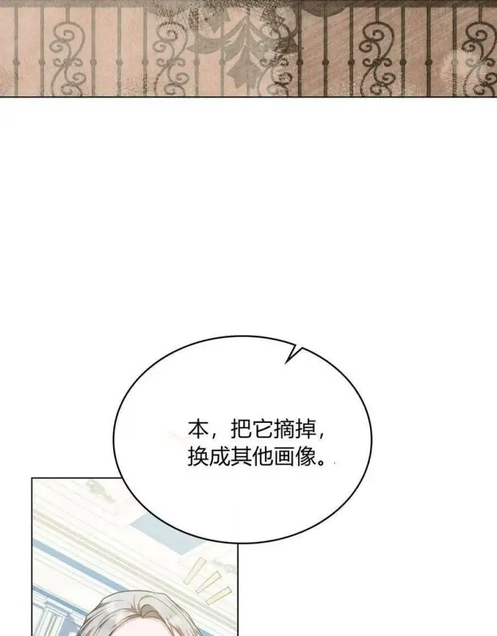漫画《合法反派的诉求》第52话第42张图