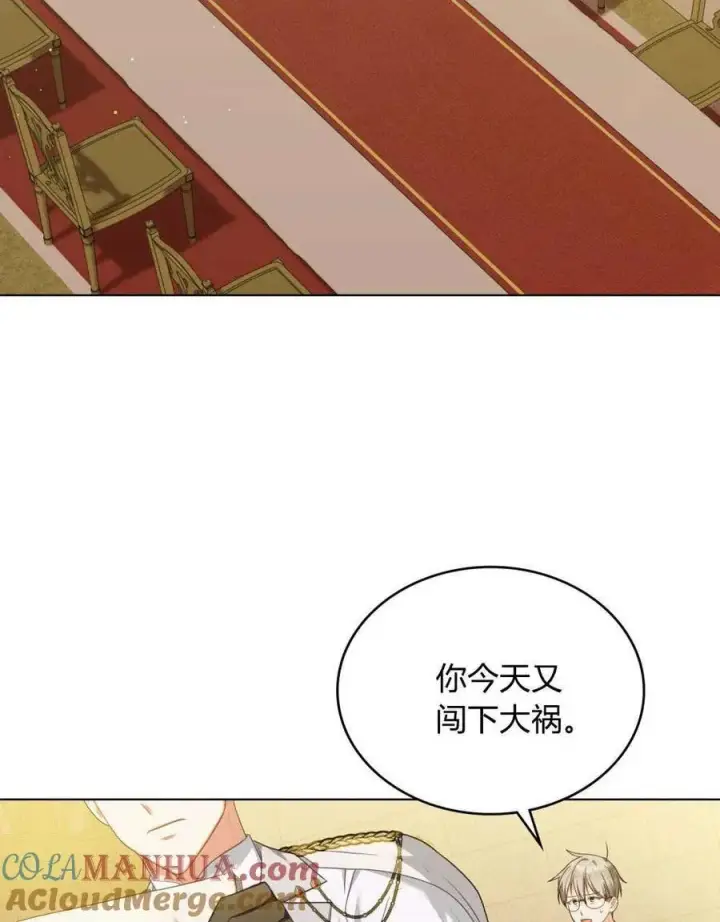 漫画《合法反派的诉求》第52话第49张图