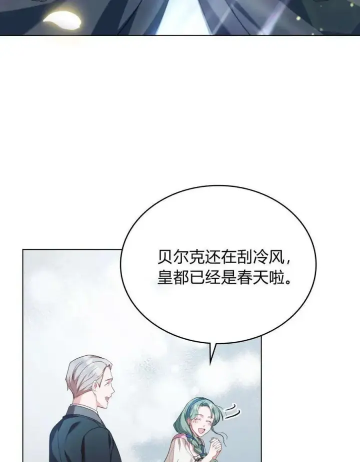 漫画《合法反派的诉求》第52话第5张图