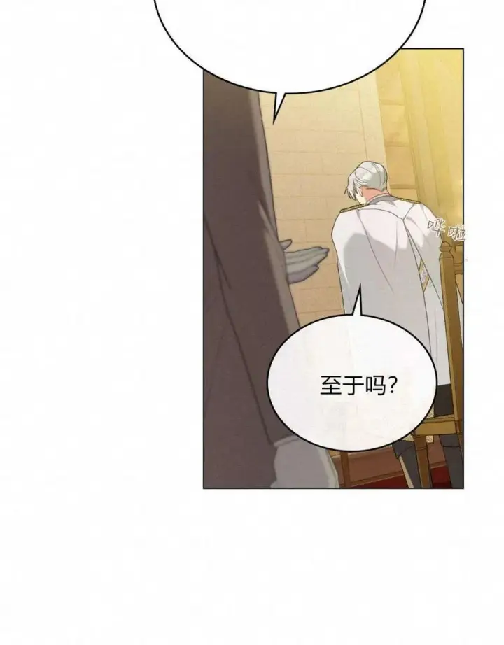 漫画《合法反派的诉求》第52话第51张图