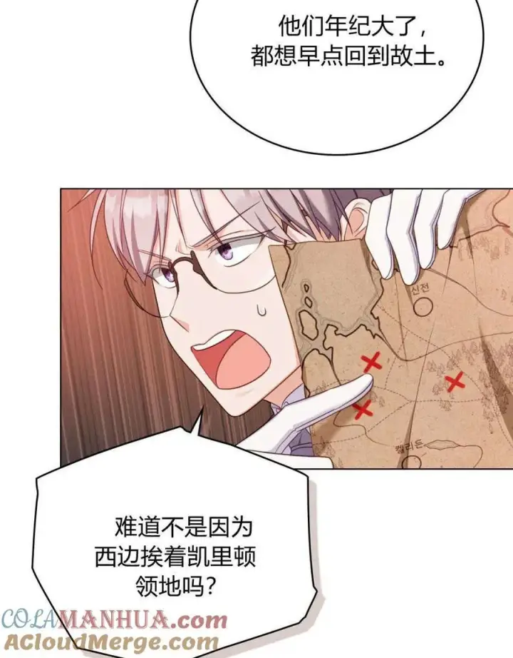 漫画《合法反派的诉求》第52话第55张图