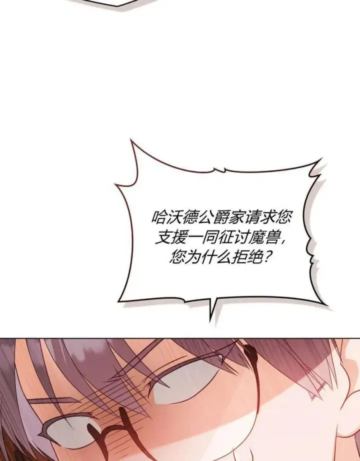 漫画《合法反派的诉求》第52话第56张图