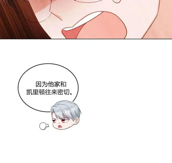 漫画《合法反派的诉求》第52话第57张图