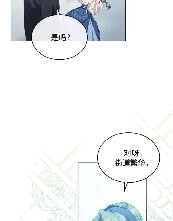 漫画《合法反派的诉求》第52话第6张图