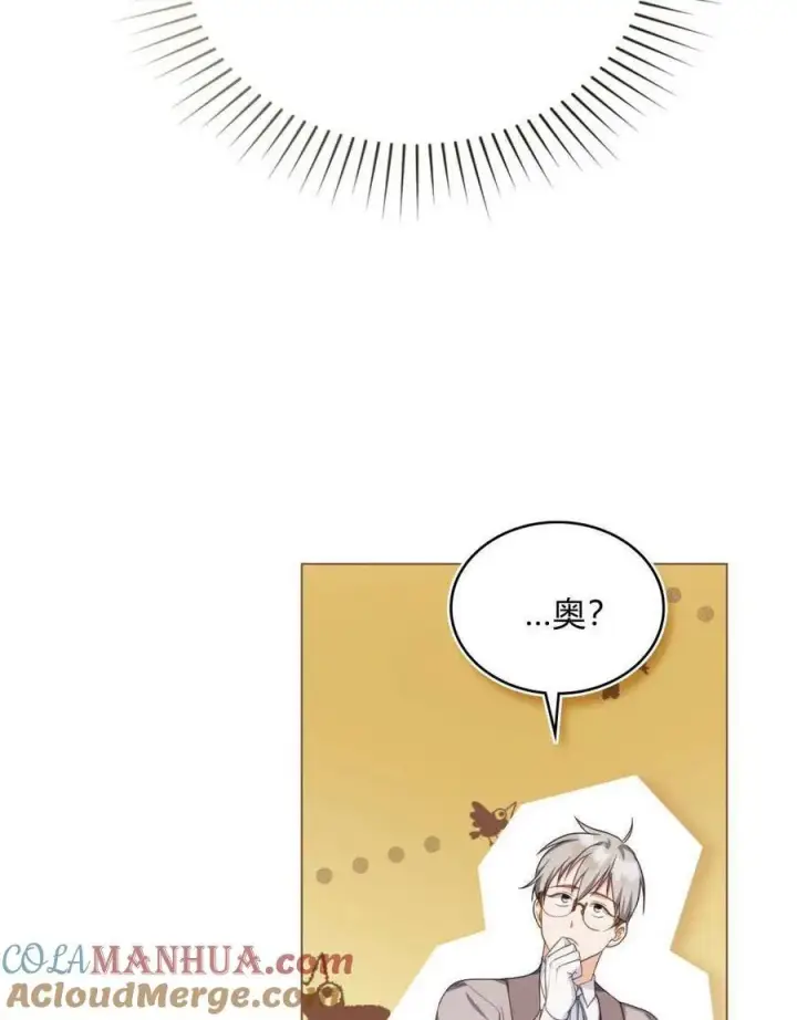 漫画《合法反派的诉求》第52话第67张图