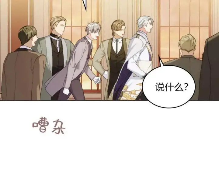 漫画《合法反派的诉求》第52话第69张图