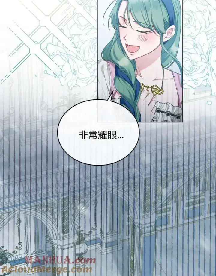 漫画《合法反派的诉求》第52话第7张图