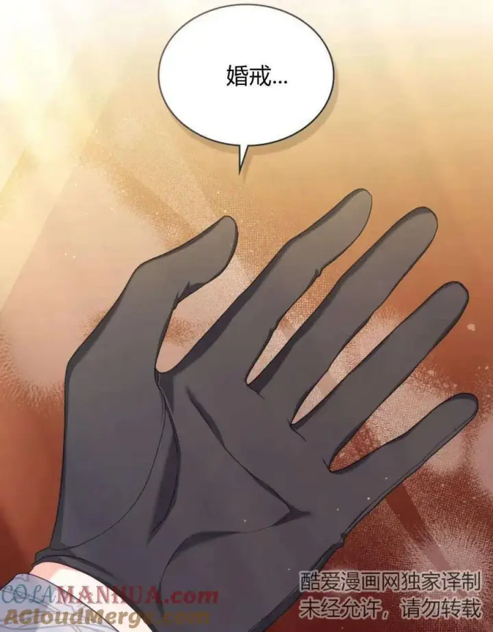 漫画《合法反派的诉求》第52话第73张图
