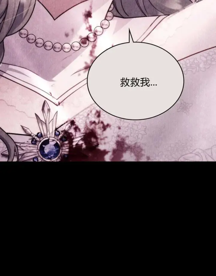 漫画《合法反派的诉求》第52话第77张图